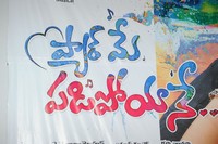 Pyar Mein Padipoyane Platinum Disc Function